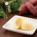 果子乃季 月でひろった卵 すいーとぽてと 1個 敬老の日 お土産 和菓子 山口 つきたま お取り寄せ グルメ 食品 季節限定 つきたま 月でひろった卵 スイート...