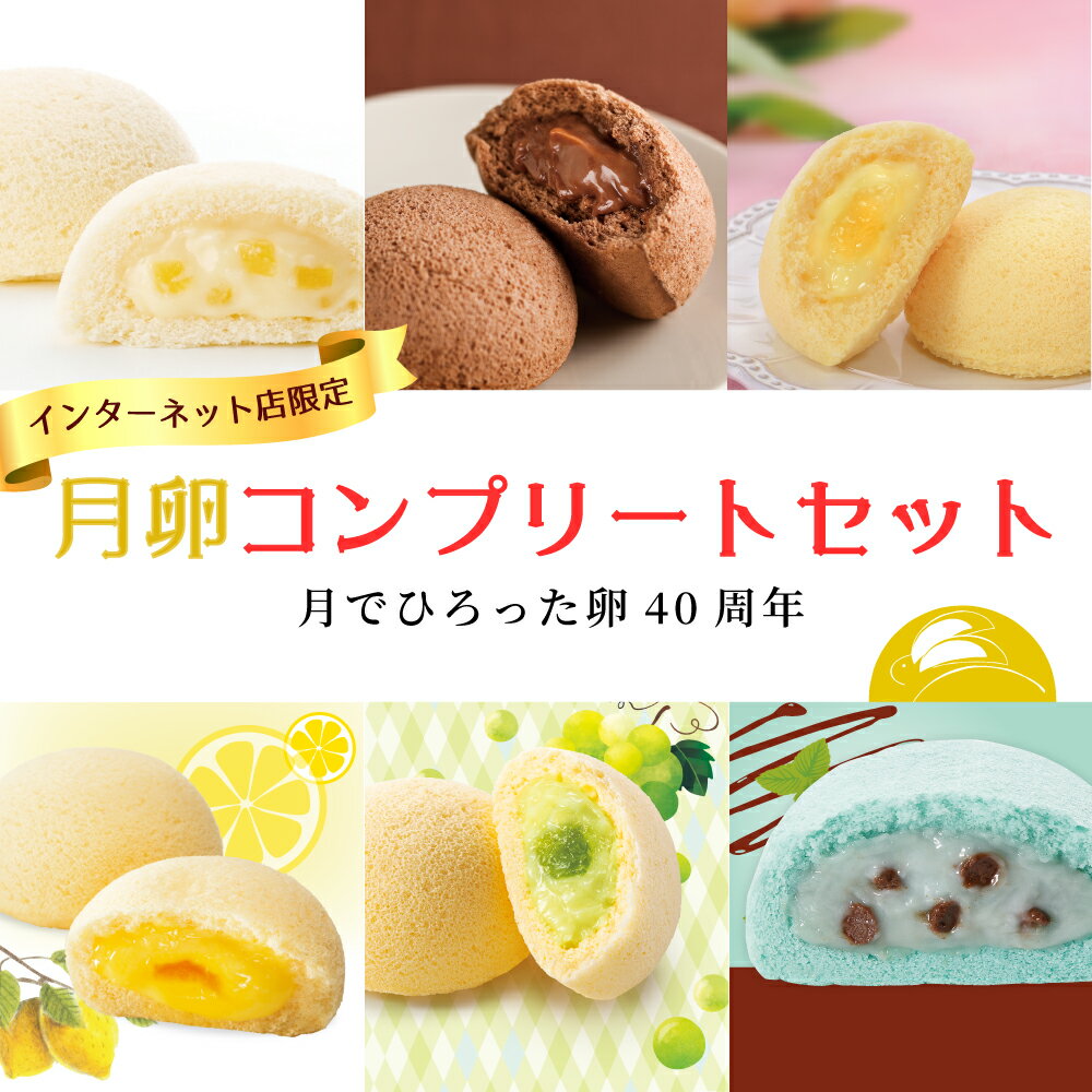 月でひろった卵