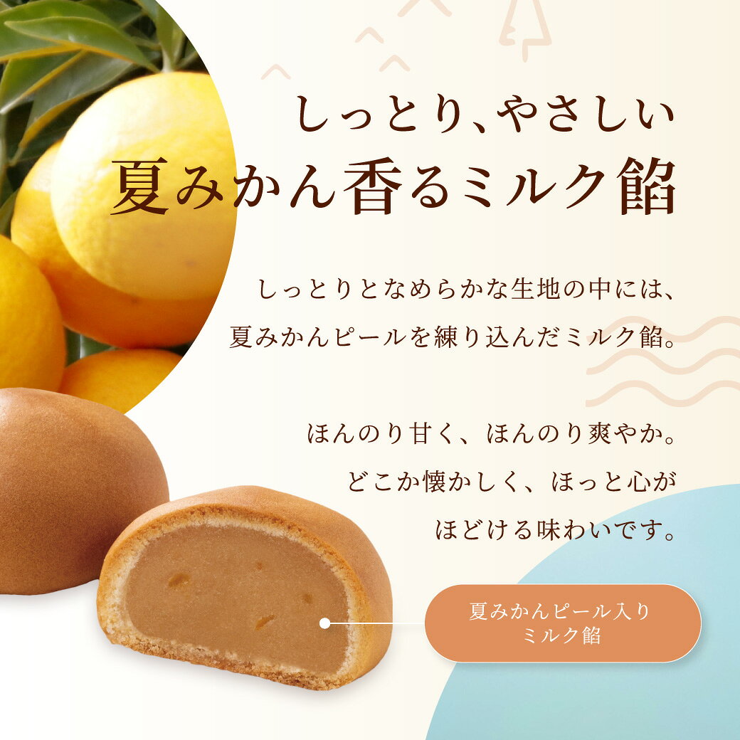 【パッケージリニューアル】鳩子の海 山口銘菓 ...の紹介画像3