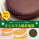 福袋 チョコレート クリスマス Xmas クリスマス チョコ...
