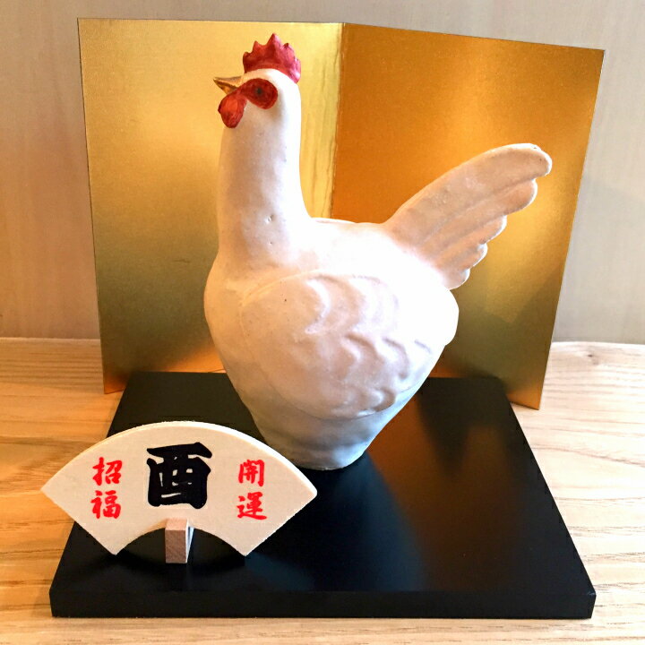 Rakuten - 作家 草山侑貴 干支置物 酉 敷板・金屏風・木札付き 箱入り 陶器