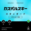 【5月5日限定/当選確率1/2_100 ポイント還元/条件あり】カスペルスキー スタンダード (最新) 1年 1台 ダウンロード版 セキュリティソフト パソコン スマホ セキュリティ Android / iPhone / Windows / Mac / iOS / pc