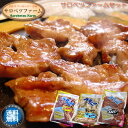 【送料無料】北海道サロベツファーム焼肉食べ放題まんぷくセット☆牛カルビ・味付ジンギスカン・ホルモン&なんこつの【 焼肉 焼き肉 BBQ バーベキュー 】【 母の日 マザーズデー ギフト 】【マラソン202402_送料込み】