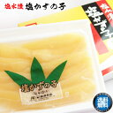 【送料無料 】 塩数の子 500g 【稚内加工】　かずのこ ...