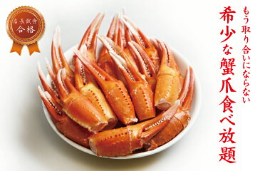 【送料無料】稚内産生紅ズワイ蟹爪1キロ《2Lサイズ》リングカット入 【 お歳暮 御歳暮 ギフト 】【楽ギフ_のし宛書】【マラソン202112_送料込み】【マラソン202112_メガ盛り】