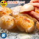 【 送料無料 】 北海道 宗谷産 天然 生 ホタテ 貝柱 1Kg ( 箱入り ) 帆立 ほたて hotate お刺身 BBQ バーベキュー 冷凍 国産 北海道産...