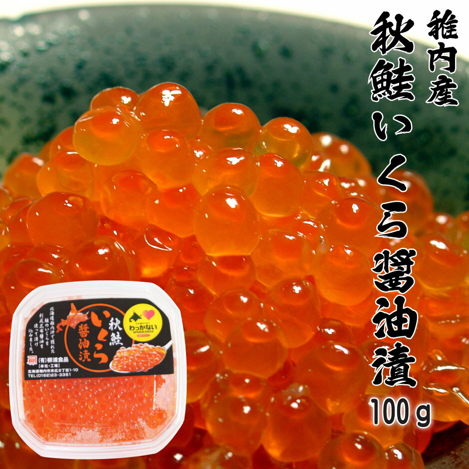  ̾      100g ikura    礦   ̳ƻ ⻺ ë    ޥǡ  ץ쥼 ˤ ե  £ʪ 