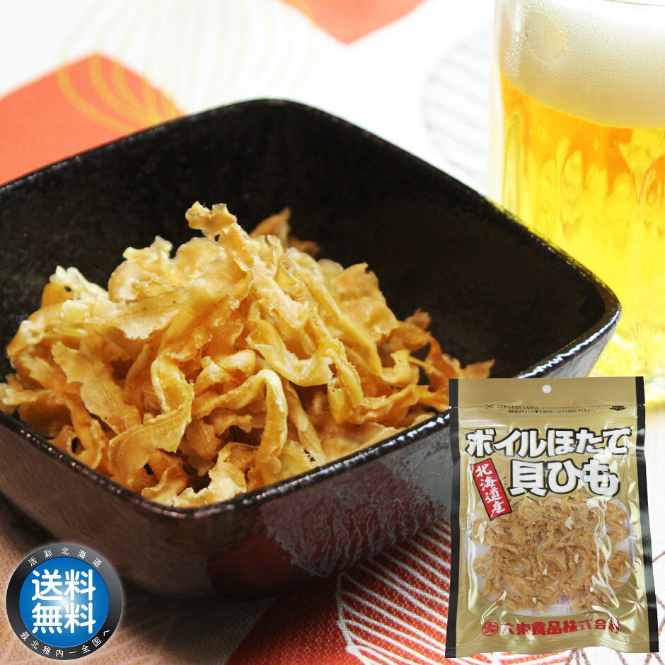 楽天市場】ホタテ貝ひも（加工品｜魚介類・水産加工品）：食品の通販