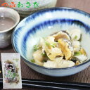 【 宗谷産 】 つぶわさび漬 【 ツブわさび / つぶワサビ / ツブワサビ 】 貝 お取り寄せ 産地直送 北海道 宗谷 稚内市 【 お中元 御中元 誕生日 プ...