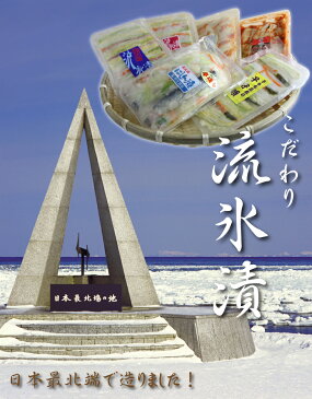 【送料無料】最北仕込みの手造り漬物セット《選べる4種》 お漬け物/浅漬け/北海道/送料無料 【s-mail24】【 お中元 御中元 ギフト 】【楽ギフ_のし宛書】【マラソン202108_送料込み】【スーパーセール】