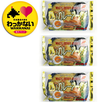 活彩北海道 最北稚内-全国へ 【稚内ブランド】白いカレーラーメン6人前(とんこつカレー味) 北海道のご当地らーめん 【 お中元 御中元 夏 ギフト 】【楽ギフ_のし宛書】 画像2