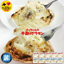 【送料無料】【稚内ブランド】さっちゃんの手造りグラタンセット全10個(カニ150g×5個・ホタテ120g×5個）　【 御歳暮 お歳暮 ギフト 】【楽ギフ_のし宛書】【あす楽_土曜営業】