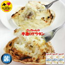 【送料無料】【稚内ブランド】さっちゃんの手造りグラタンセット全6個(カニ150g×3個・ホタテ120g×3個）　【 お歳暮 御歳暮 ギフト 】【楽ギフ_のし宛書】【あす楽_土曜営業】