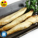 【稚内ブランド認定】姫ほっけスティック200g　ホッケ/法華/hokke/干物 　【 御歳暮 お歳暮 ギフト 】【楽ギフ_のし宛書】【あす楽_土曜営業】