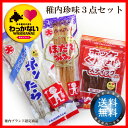 【稚内ブランド】珍味三点セット ポンたら+ほっけ燻製スティッ...