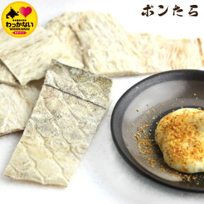 【 メール便 送料無料 】 ポンたら ぽんたら ポンタラ 珍味 チンミ 大東食品 酒の肴 おつまみ 稚内ブランド お取り寄せ 産地直送 北海道 宗谷 稚内市 【 母の日 マザーズデー 誕生日 プレゼント 内祝い ギフト グルメ 贈り物 】