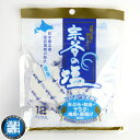 【 メール便 送料無料 】 宗谷の塩 5g×12P 海塩 ミネラル しお ソルト salt sio 国産 北海道産 稚内産 宗谷 お取り寄せ 【 お中元 御中元...
