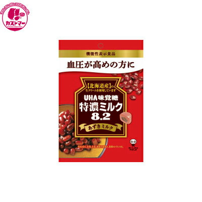 【特濃8.2 あずきミルク　93g】　ユーハ味覚糖　　ひとつ　おかし　お菓子　おやつ　駄菓子　こども会　イベント　景品