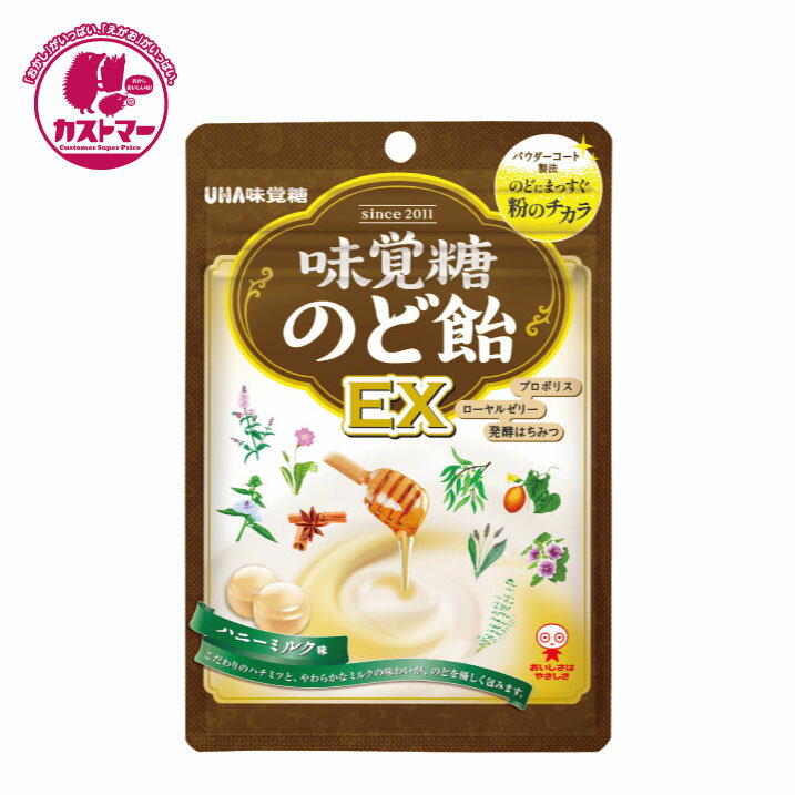 【味覚糖のど飴EX 袋　90g】　ユーハ味覚糖　　ひとつ　おかし　お菓子　おやつ　駄菓子　こども会　イベント　景品