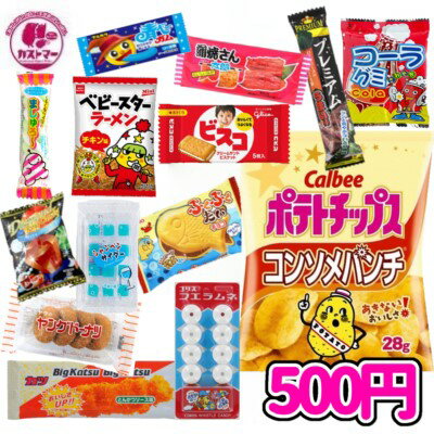 楽天市場 ５００円 カストマー 詰め合わせお菓子 袋詰め おかし お菓子 おやつ 駄菓子 こども会 イベント 催事 カストマー