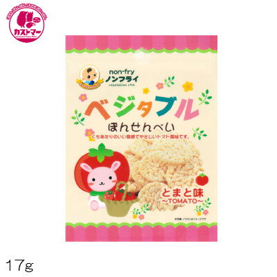 楽天お菓子の専門店 カストマー【ベジタブル　ぽんせんべい　とまと味　17g】ツックル　おかし　お菓子　おやつ　駄菓子　こども会　イベント　ノンフライ　日本製　小さなお子様に