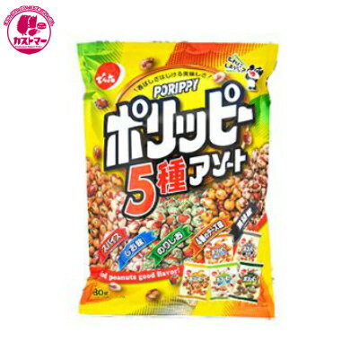 【ポリッピーアソート　180g×12　】　でん六　　おかし　お菓子　おやつ　駄菓子　こども会　イベント　パーティ　景品　間食　スイーツ　つまみ