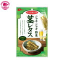 【シャキシャキ野菜茎レタス　35g】　なとり　ひとつ　　おかし　お菓子　おやつ　駄菓子　こども会　イベント　景品