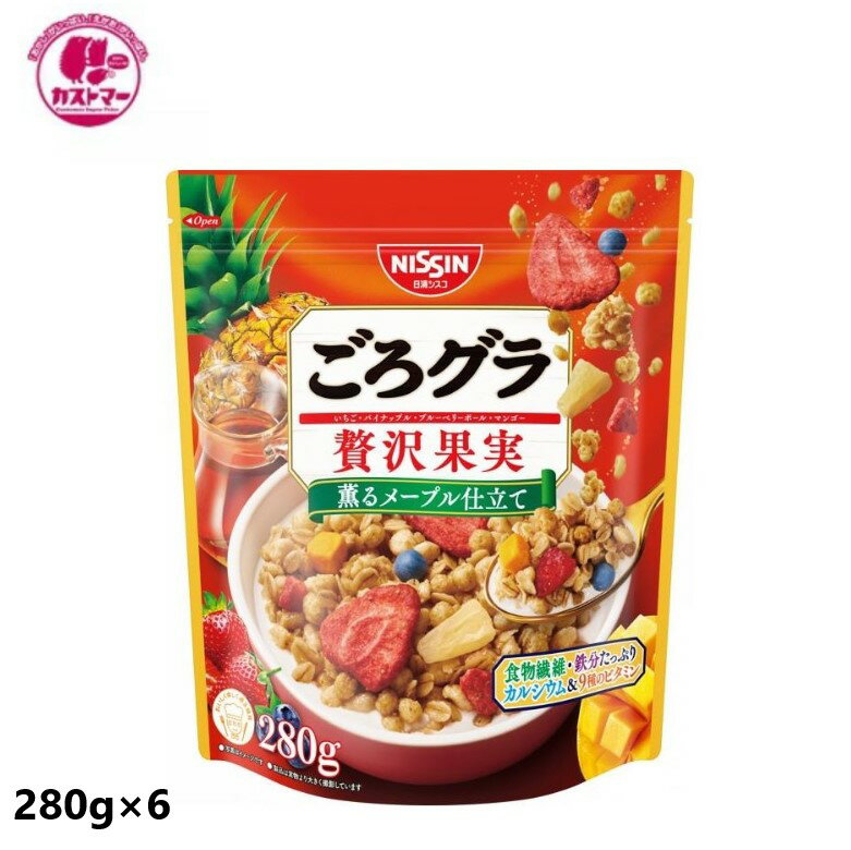 ＼ブラックフライデー！期間限定のお得なクーポン配布中／ごろグラ 贅沢果実 280g × 6 日清シスコ