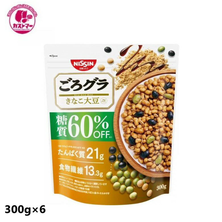 ＼ブラックフライデー！期間限定のお得なクーポン配布中／ごろグラ 糖質60％オフ きなこ大豆 300g × 6 ..