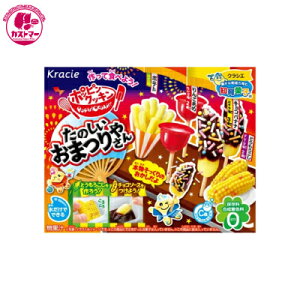 【たのしいおまつりやさん　24g】　クラシエフーズ　　ひとつ　おかし　お菓子　おやつ　駄菓子　こども会　イベント　景品