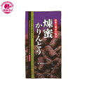 【練蜜かりんとう 180g 】 東京カリント ひとつ おか...