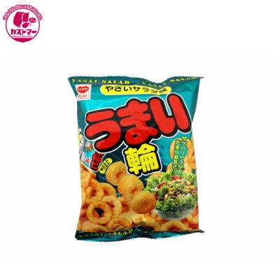 【うまい輪 やさいサラダ味　75g】