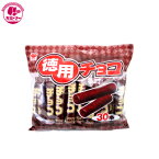 【徳用 チョコ棒　30本×15】　リスカ　保冷　おかし　お菓子　おやつ　駄菓子　こども会　イベント　景品