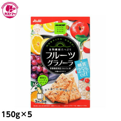 楽天市場 バランスアップ フルーツグラノーラ 糖質25 オフ 150g 5 アサヒグループ食品 おかし お菓子 おやつ 駄菓子 こども会 イベント パーティ 景品 まとめ買い 大人買い 間食 カストマー