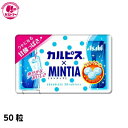 【カルピス×ミンティア　50粒】　アサヒグループ食品　ひとつ　　おかし　お菓子　おやつ　駄菓子　こども会　イベント　パーティ　景品　間食