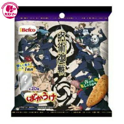 楽天市場 呪術廻戦 ばかうけ青のりしょうゆ味2 26g 20袋 栗山米菓 おかし お菓子 おやつ 駄菓子 こども会 イベント 景品 呪術 廻戦 カストマー 楽天市場 呪術廻戦 ばかうけ青のりしょうゆ味2 26g 20袋 栗山米菓 おかし お菓子 おやつ 駄菓子 こども会 イベント 景品 呪術 廻戦 カストマー