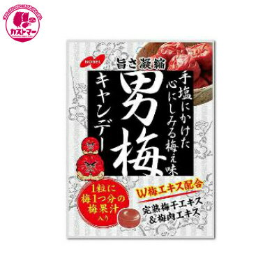 楽天お菓子の専門店 カストマー【男梅キャンデー　80g×6　】　ノーベル　おかし　お菓子　おやつ　駄菓子　こども会　イベント　パーティ　景品　まとめ買い　大人買い　間食　スイーツ　つまみ