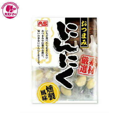 楽天市場 おつまみにんにく燻製風味 30g Asフーズ ひとつ おかし お菓子 おやつ 駄菓子 こども会 イベント パーティ 景品 カストマー 楽天市場 おつまみにんにく燻製風味 30g Asフーズ ひとつ おかし お菓子 おやつ 駄菓子 こども会 イベント パーティ 景品 カストマー
