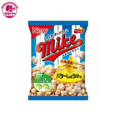 楽天市場 マイクポップコーン バターしょうゆ味 50g jフリトレー ひとつ おかし お菓子 おやつ 駄菓子 こども会 イベント パーティ 景品 カストマー 楽天市場 マイクポップコーン バターしょうゆ味 50g jフリトレー ひとつ おかし お菓子 おやつ 駄菓子 こども会 イベント パーティ 景品 カストマー