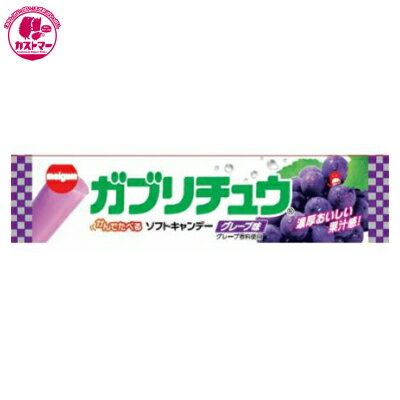 【ガブリチュウ グレープ　1本×20個　】　明治チューインガム　　おかし　お菓子　おやつ　駄菓子　こども会　イベント　パーティ　景品　ソフト キャンディ