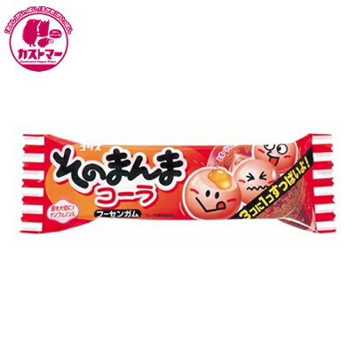 【そのまんまコーラ　×20個　】　コリス　　おかし　お菓子　おやつ　駄菓子　こども会　イベント　パーティ　景品　ガム