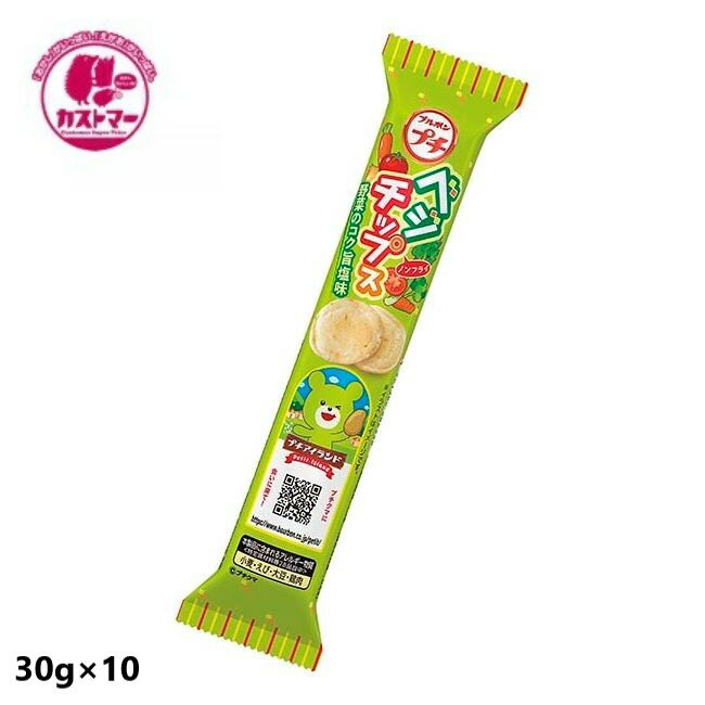 ＼ブラックフライデー！期間限定のお得なクーポン配布中／プチベジチップス 30g × 10個 ブルボン