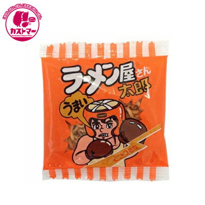 【ラーメン屋さん太郎　8g　】　菓道　ひとつ　おかし　お菓子　おやつ　駄菓子　こども会　イベント　パーティ　景品