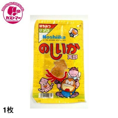 【のしいか太郎　1枚　】　菓道　ひとつ　おかし　お菓子　おやつ　駄菓子　こども会　イベント　パーティ　景品
