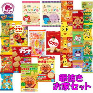 アレルギー対応 お菓子 ※ 卵 抜き 3000円【 カストマー おうちセット 】 おかし おやつ 駄菓子 こども会 子ども イベント 催事 パーティ お祭り 景品 運動会 お楽しみ会 幼稚園 保育園 小学生 学生 おうち時間 おうちおやつ アンパンマン