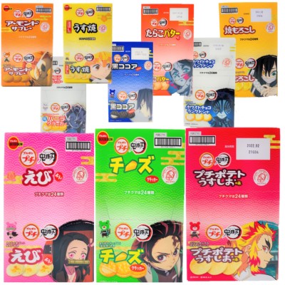 大割引 のプチシリーズの味はランダムになります 箱の状態でお届け 鬼滅の刃お菓子詰め合わせセット18種類ランダム 保冷お菓子 おかしプチシリーズウエハースステッカー駄菓子詰め合わせおやつお子さま子ども会ぽっきりプレゼント鬼滅の刃鬼滅人気アニメ在庫即納の 大割引 のプチシリーズの味はランダムになります 箱の状態でお届け 鬼滅の刃お菓子詰め合わせセット18種類ランダム 保冷お菓子 おかしプチシリーズウエハースステッカー駄菓子詰め合わせおやつお子さま子ども会ぽっきりプレゼント鬼滅の刃鬼滅人気アニメ在庫即納の