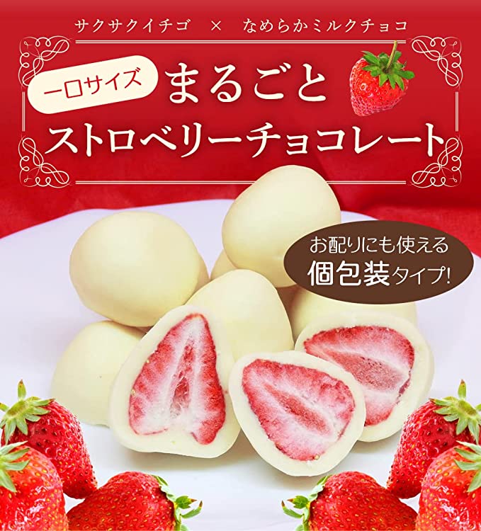 大容量 90粒 300g x 3袋 業務用 ホワイトデー バレンタイン チョコレート 個包装 いちごトリュフ いちごチョコ いちごチョコレート 義理 大量 保冷 おかし お菓子 おやつ プレゼント イベント ギフト いちご チョコ ご褒美 カストマー おすすめ 人気 ホワイトチョコのサムネイル