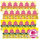 カルビー ポテトチップス 業務用 詰め合わせ ビッグバッグ コンソメパンチ味 160g × 12袋 のりしお味 160g × 12袋 計24袋 お菓子 アソート 大量 大容量 まとめ買い ポテチ セット スナック菓子 スナック ポテトスナック おかし 菓子 駄菓子 景品 イベント 子供 大人 calbee
