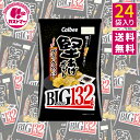 カルビー ポテトチップス 業務用 堅あげポテト 堅あげ BIG ブラックペッパー味 132g × 24袋 お菓子 大量 大容量 まとめ買い ポテチ セット スナック菓子 スナック ポテトチップ ポテトスナック おやつ おかし 菓子 駄菓子 景品 イベント 子供 大人 calbee