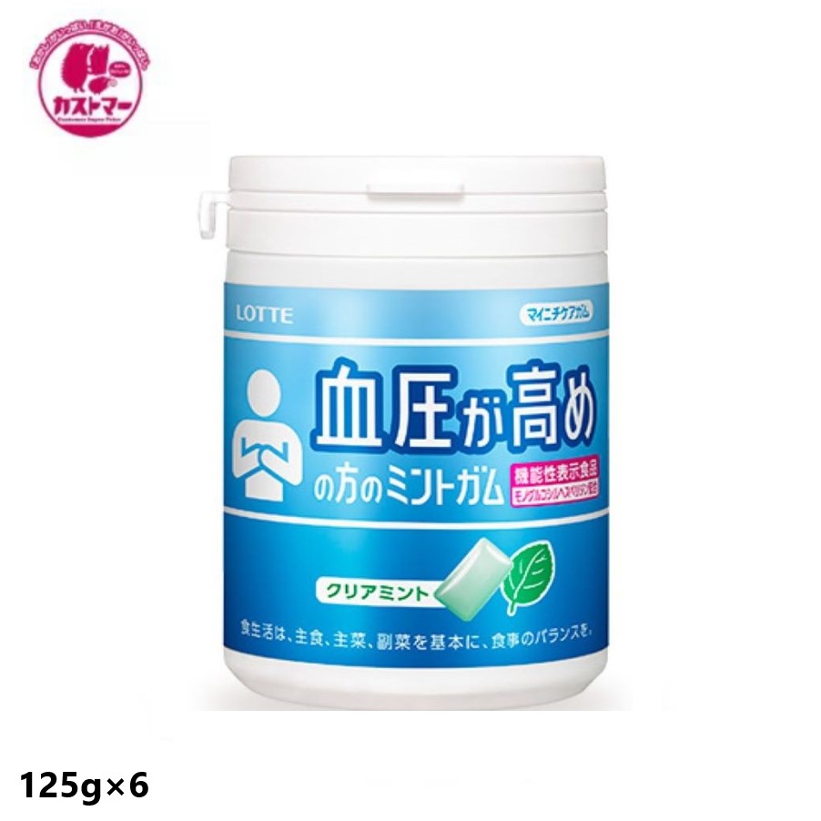 \ブラックフライデー!期間限定のお得なクーポン配布中/マイニチケアガム 血圧が高めの方のミントガム スリムボトル 125g × 6 ロッテ